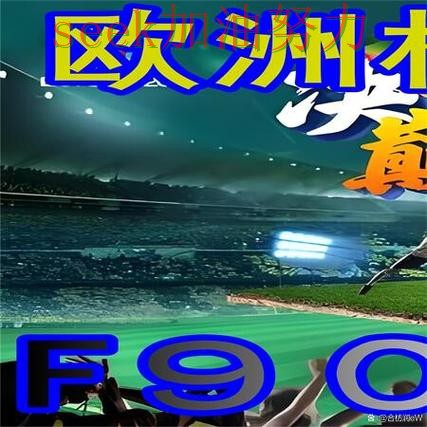 世界杯买球入口在哪？一篇讲清楚｜平台排行（世界杯赛事中心）
